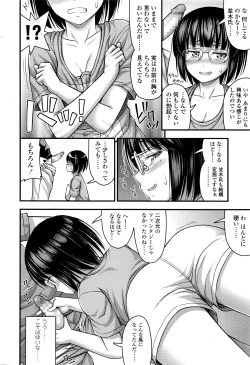 Page 163 of COMIC LO 2016-08