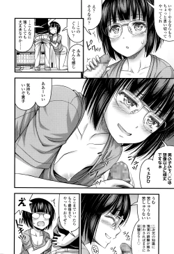 Page 165 of COMIC LO 2016-08