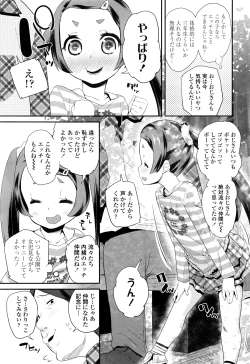 Page 180 of COMIC LO 2016-08