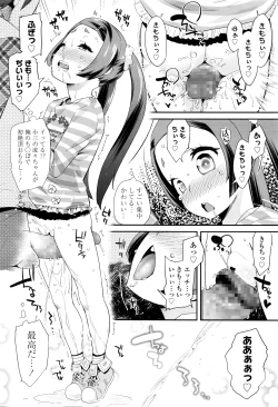 Page 185 of COMIC LO 2016-08