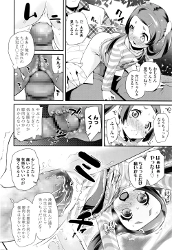 Page 189 of COMIC LO 2016-08