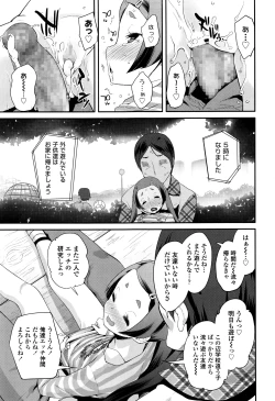 Page 196 of COMIC LO 2016-08