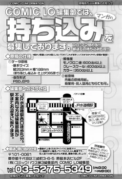 Page 198 of COMIC LO 2016-08