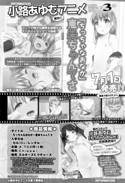 Page 201 of COMIC LO 2016-08