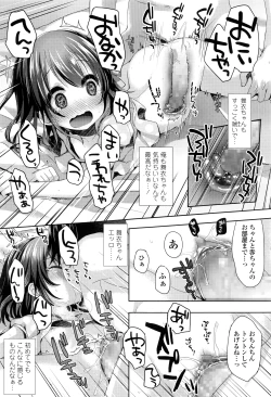 Page 214 of COMIC LO 2016-08