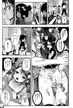 Page 228 of COMIC LO 2016-08