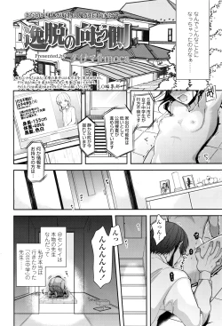 Page 243 of COMIC LO 2016-08