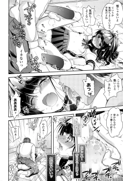 Page 251 of COMIC LO 2016-08