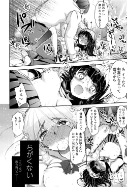 Page 255 of COMIC LO 2016-08