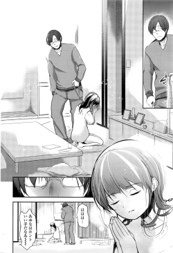 Page 261 of COMIC LO 2016-08