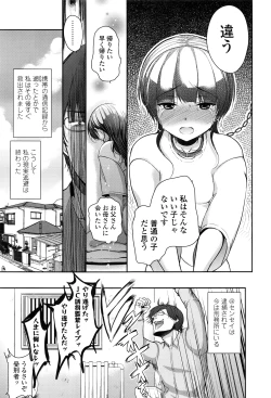 Page 262 of COMIC LO 2016-08