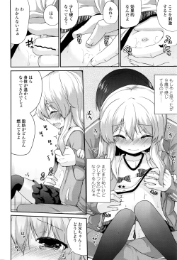 Page 271 of COMIC LO 2016-08