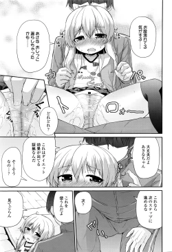 Page 272 of COMIC LO 2016-08