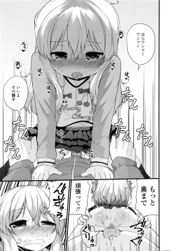 Page 276 of COMIC LO 2016-08