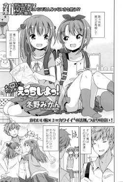 Page 284 of COMIC LO 2016-08