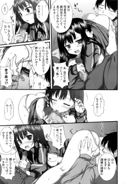 Page 336 of COMIC LO 2016-08