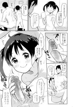 Page 352 of COMIC LO 2016-08