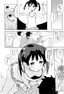 Page 357 of COMIC LO 2016-08