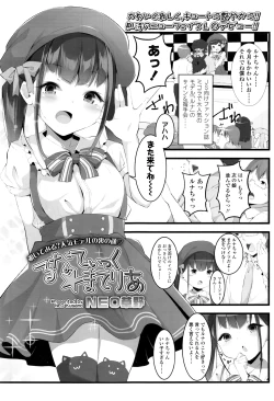 Page 388 of COMIC LO 2016-08