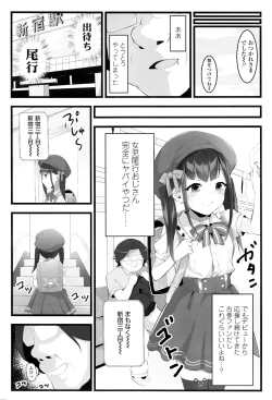 Page 389 of COMIC LO 2016-08