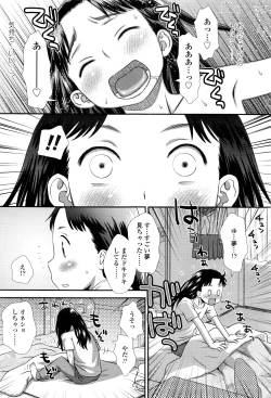 Page 414 of COMIC LO 2016-08