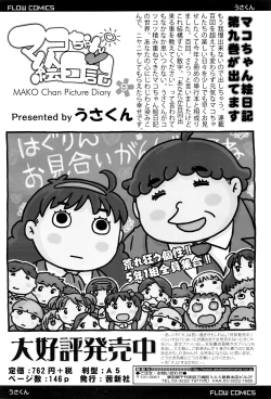 Page 435 of COMIC LO 2016-08