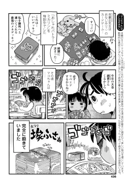 Page 437 of COMIC LO 2016-08