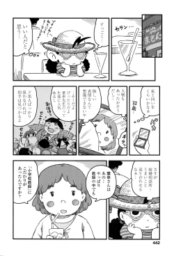 Page 443 of COMIC LO 2016-08