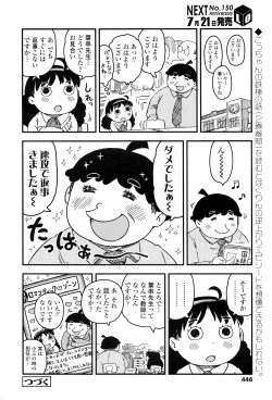 Page 447 of COMIC LO 2016-08