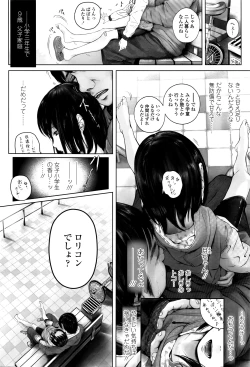 Page 7 of COMIC LO 2016-08