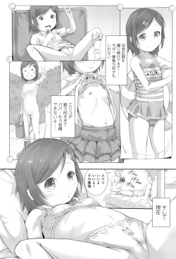 Page 91 of COMIC LO 2016-08