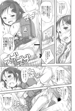 Page 96 of COMIC LO 2016-08