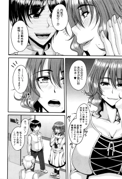 Page 109 of COMIC MILF 2016-08 Vol. 31