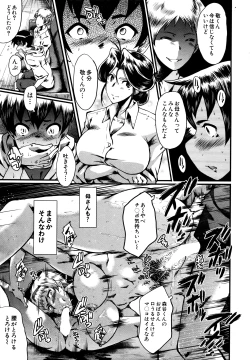 Page 158 of COMIC MILF 2016-08 Vol. 31