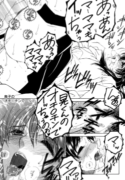 Page 236 of COMIC MILF 2016-08 Vol. 31