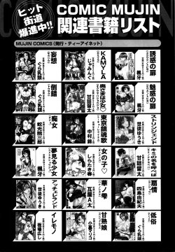 Page 283 of COMIC MILF 2016-08 Vol. 31