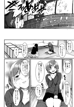 Page 135 of COMIC Shingeki 2016-08