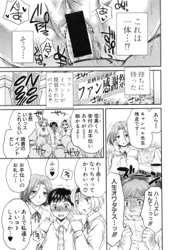 Page 14 of COMIC Shingeki 2016-08