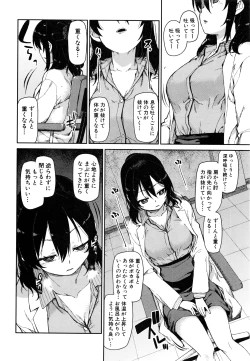 Page 155 of COMIC Shingeki 2016-08