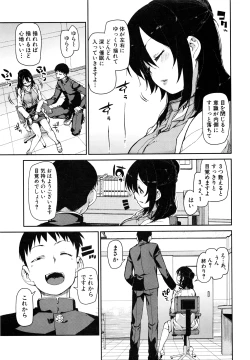 Page 156 of COMIC Shingeki 2016-08