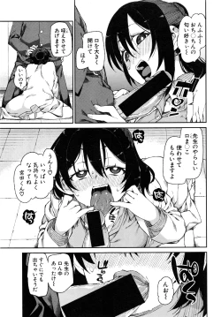 Page 168 of COMIC Shingeki 2016-08