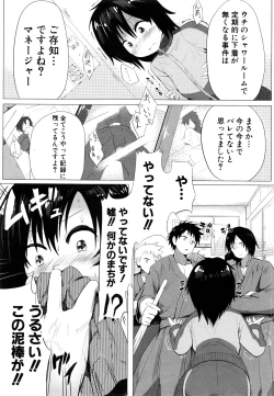 Page 219 of COMIC Shingeki 2016-08