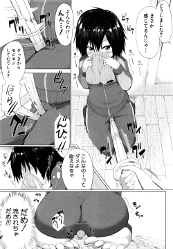 Page 226 of COMIC Shingeki 2016-08
