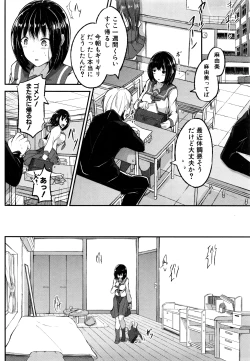 Page 287 of COMIC Shingeki 2016-08