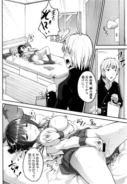 Page 291 of COMIC Shingeki 2016-08