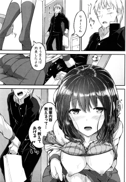 Page 294 of COMIC Shingeki 2016-08