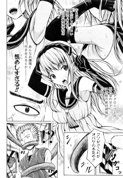 Page 349 of COMIC Shingeki 2016-08