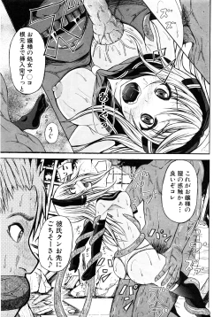 Page 358 of COMIC Shingeki 2016-08