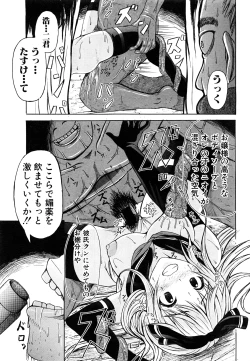 Page 360 of COMIC Shingeki 2016-08