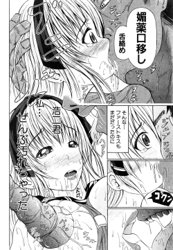 Page 361 of COMIC Shingeki 2016-08